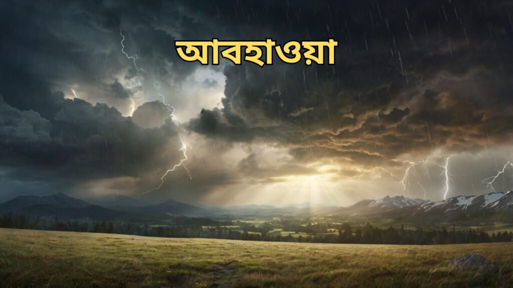 আবহাওয়া